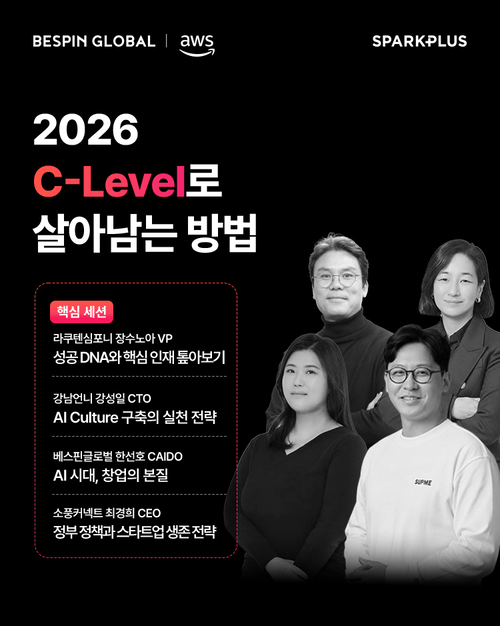 베스핀글로벌 제공