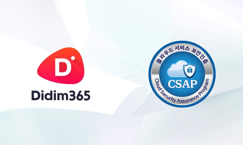 디딤365, CSAP 컨설팅 분야 독보적 1위... 공공 AX 시장 지배력 확대 - 뉴스 썸네일 이미지
