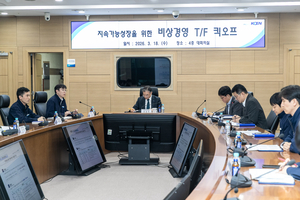 남동발전, 비상경영 TF 출범…수익성 개선 총력