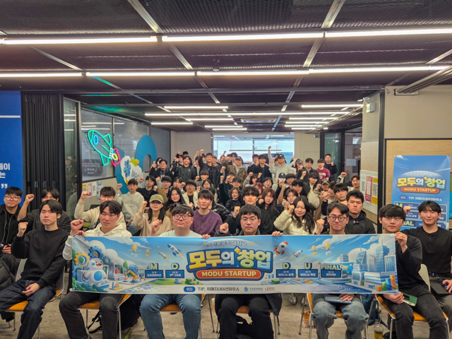 한국공학대학교는 지난 18일 교내 기술혁신파크(TIP) 이매지네이션에서 혁신 창업인재 양성을 위한 ‘2026 모두(MODU)의 창업’ 프로그램 오리엔테이션을 개최했다.   [한국공학대 제공]