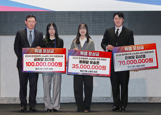 신동빈(왼쪽) 롯데 회장이 19일 서울 송파구 시그니엘 서울에서 열린 ‘2026 동계올림픽 대한민국 스키·스노보드 국가대표단 격려 행사’에서 (왼쪽부터) 최가온, 유승은, 김상겸 선수와 기념촬영을 하고 있다.[롯데지주 제공]