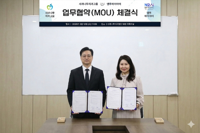 사과나무치과그룹 제공