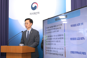 특허심사기간 10개월로 앞당기다…특허품질 세계 1위 목표