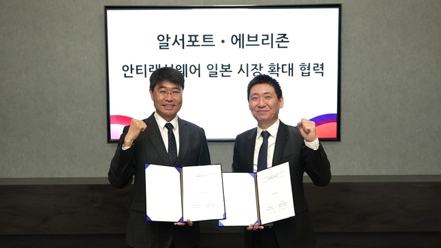 서형수(왼쪽) 알서포트 대표와 홍승균 에브리존 대표가 서울 고덕 알서포트 사옥에서 안티랜섬웨어 솔루션 일본시장 확대를 위한 총판 계약을 맺고 기념촬영하고 있다. 알서포트 제공
