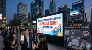[김지영의 생존투자] RIA ‘구두합의’로 먼저 열었다…실효성 논란 여전