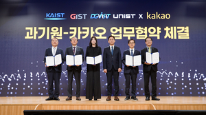 4대 과기원-카카오-선도기업, 지역 AX 혁신에 뭉쳤다