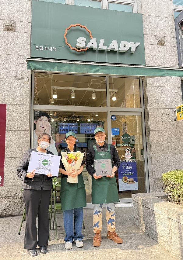 샐러디, 2026 우수가맹점 시상식 개최... 파주교하점 '최우수' 선정 - 뉴스 썸네일 이미지