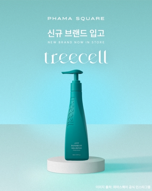 트리셀, 창고형 웰니스 플랫폼 '파마스퀘어' 공식 입점 - 뉴스 썸네일 이미지