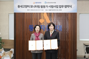 노인일자리로 길고양이 관리 나선다