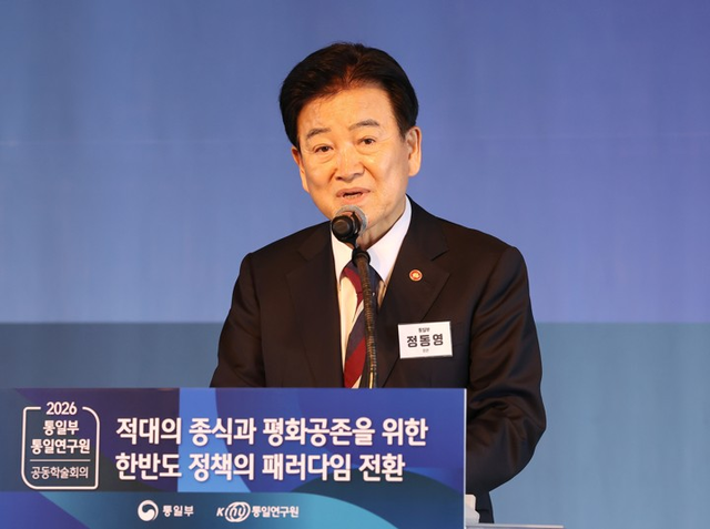 정동영 통일부 장관이 25일 서울 중구 더 프라자호텔에서 열린 ‘적대의 종식과 평화공존을 위한 한반도 정책의 패러다임 전환’ 통일부-통일연구원 공동학술회의에서 개회사하고 있다. [연합뉴스]
