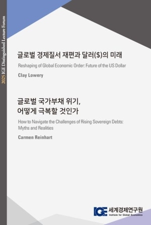 [논설실의 서가] 저금리시대 종언, 부채관리 방심은 금물
