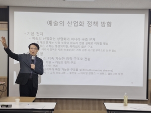 예술분야 플랫폼 구축 시급…시장 확대보다 생태계 조성을
