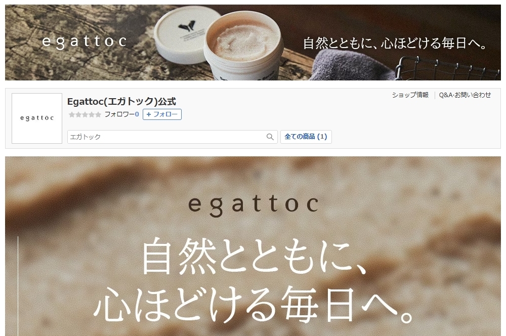 에이비티아시아(ABTASIA), '에가톳(EGATTOC)' 큐텐(Qoo10) 신규 입점...... - 뉴스 썸네일 이미지