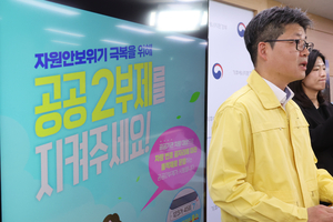 8일부터 공공기관 차량 ‘홀짝제’로…공영주차장도 5부제 적용