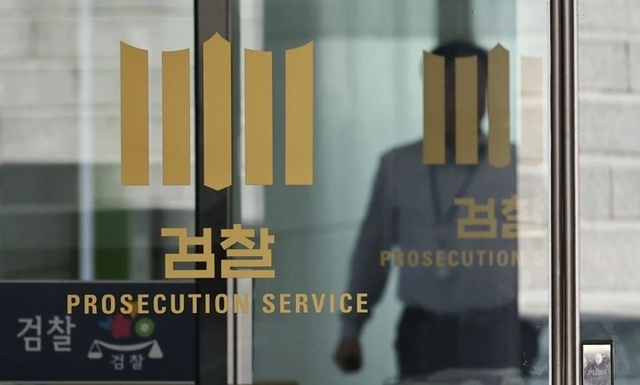 서울 서초구 대검찰청 모습. [연합뉴스]