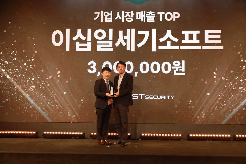 이십일세기소프트, '기업시장 매출 TOP 파트너' 선정... 이스트시큐리... - 뉴스 썸네일 이미지