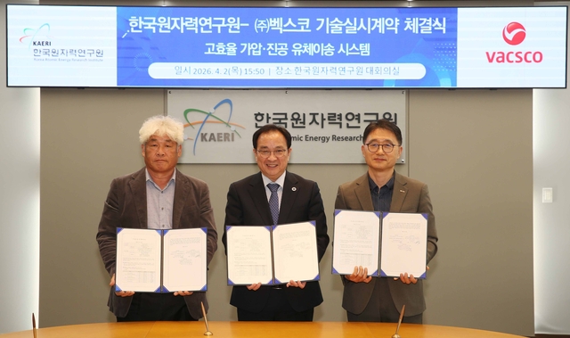 임인철(가운데) 원자력연 부원장이 벡스코와 기술이전 계약을 체결하고 기념촬영을 하고 있다. 원자력연 제공.