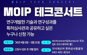 “고품질 특허 어떻게 만들까”…연구자-특허심사관, 머리 맞댄다