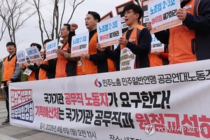 [사설] 공공부문 직접교섭 요구 봇물… 노봉법 만든 정부, 혼선 정리해야