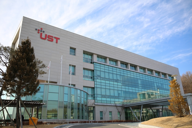UST 전경.