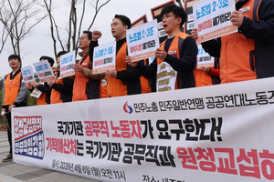 [속보] “정부가 ‘진짜사장’, 예산처 나와라”…공무직 노동자, 직접교섭요구