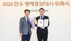 [포토] 한우 명예홍보대사 위촉된 윤형빈