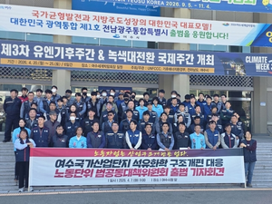 “수천명 일자리 무너진다”…민노총·한국노총, 여수산단 석화 구조조정 총력 저지키로