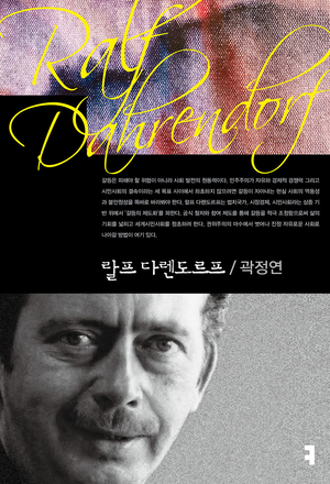 [논설실의 서가] 갈등 없는 사회는 없다, 해법은 ‘조정’