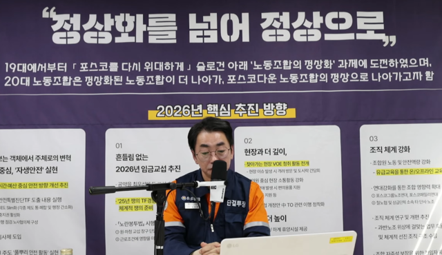 김성호 노조위원장이 8일 유튜브 채널 '포스코노동조합'에  협력사 직고용 관련 성명을 발표하고 있다. 유튜브 화면 캡처.
