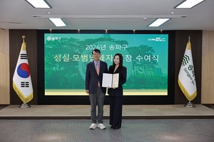 제이에스티나 김유미 대표, 송파구 모범납세자 표창 수상