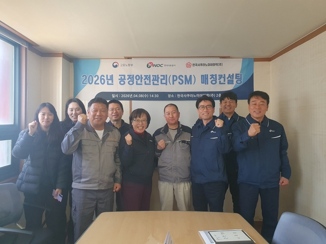 한국석유공사가 현장 중심 공정안전관리 멘토링에 앞서 착수식을 하고 있다. [석유공사 제공]