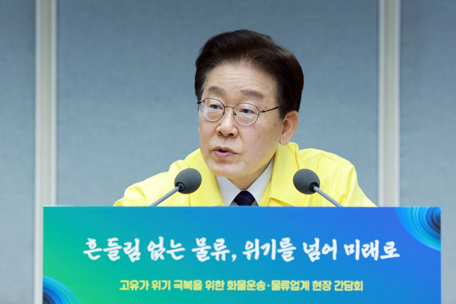 이재명 대통령이 8일 경기도 의왕 내륙컨테이너기지에서 열린 고유가 위기극복을 위한 화물운송ㆍ물류업계 현장 간담회에서 발언하고 있다. [청와대통신사진기자단]
