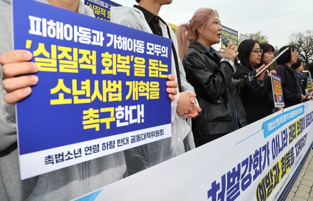 참여연대, 민주사회를위한변호사모임, 세이브더칠드런, 아동인권포럼 등 15개 단체 관계자들이 9일 서울 청와대 분수대 앞에서 촉법소년 연령 하향 철회를 촉구하는 기자회견을 하고 있다. [연합뉴스]