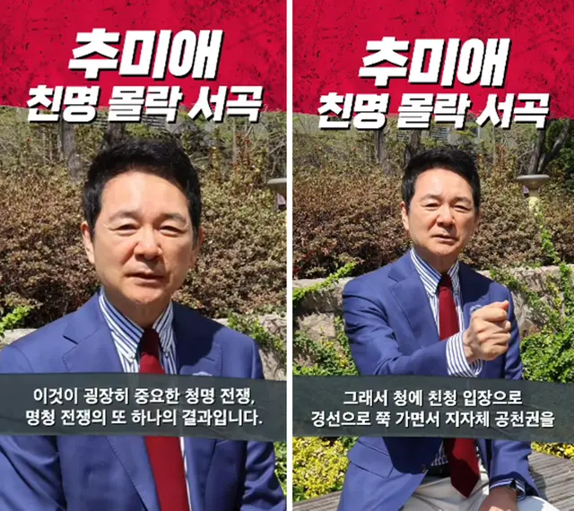 장성민 국민의힘 경기 안산갑 당협위원장이 9일 공개한 유튜브 쇼츠에서 더불어민주당 경기도지사 후보로 추미애 의원이 과반 득표 선출된 데 대해 일명 ‘청명전쟁’ 프레임으로 논평하고 있다. 그는 김대중 전 대통령의 청년 참모 출신으로 DJ 청와대 초대 국정상황실장, 제16대 새천년민주당 국회의원, 윤석열 정부 초기 대통령실 미래전략기획관(수석급) 등을 지냈다.[유튜브 ‘장성민’ 영상 갈무리]
