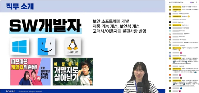 안랩이 중·고·대학생을 위한 비대면 견학 프로그램을 진행한다. 안랩 제공