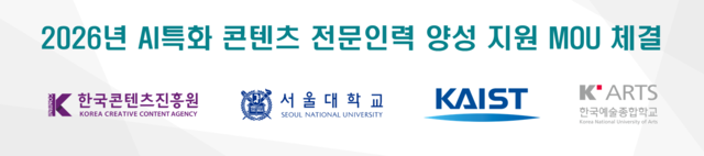 한국콘텐츠진흥원 제공