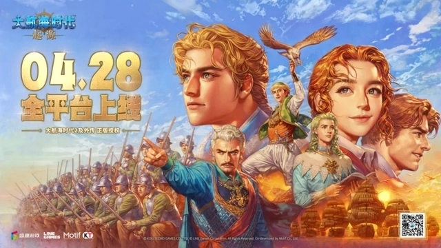 대항해시대 오리진 공식 이미지. 라인게임즈 제공
