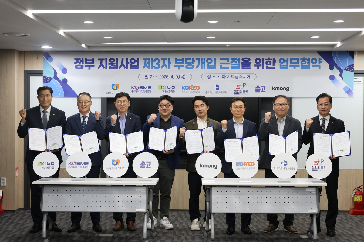 지원사업 노린 불법 브로커 차단...민관 공동 대응 체계 구축 - 뉴스 썸네일 이미지