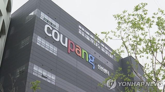 쿠팡 물류센터. [연합뉴스]