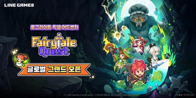 페어리테일 퀘스트 공식 이미지. 라인게임즈 제공
