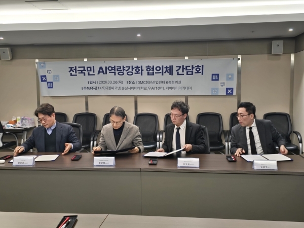 "누구나 한글처럼 AI 쓰는 시대로"... 전국민 AI 역량강화 협의체 출범 - 뉴스 썸네일 이미지