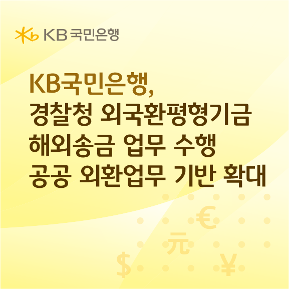 [국민은행 제공]