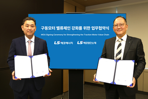 LS전선 계열, 구동모터 부품 협력…‘탈중국 공급망’ 구축 속도