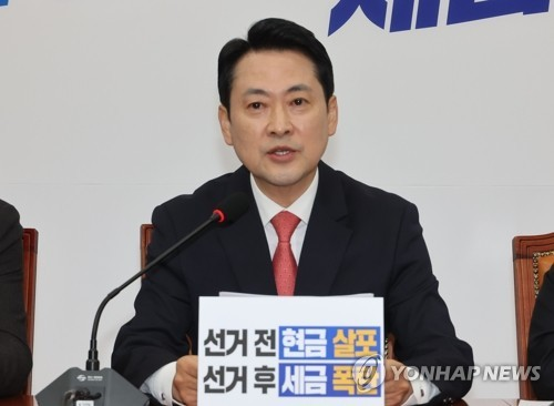 국민의힘 장동혁 대표가 9일 서울 여의도 국회에서 열린 최고위원회의에서 발언하는 모습. 연합뉴스