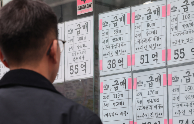 서울 강남구 한 부동산 중개업소에 붙은 다주택자 급매물 안내문. [연합뉴스 제공]