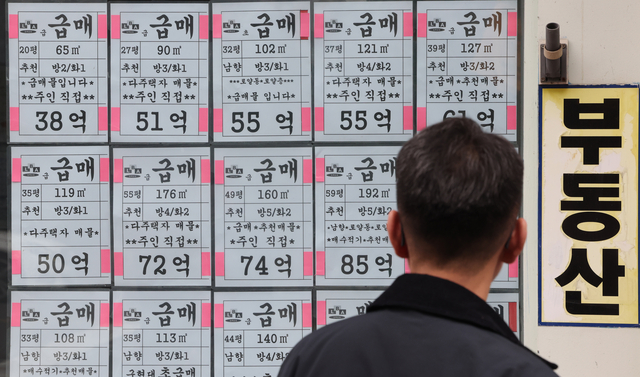 1일 서울 강남구 한 부동산 중개업소에 붙은 다주택자 급매물 안내문 모습. [연합뉴스]