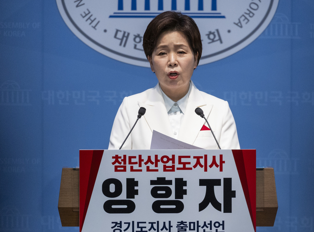 국민의힘 양향자 최고위원이 10일 국회 소통관에서 6ㆍ3 지방선거 경기도지사 후보 출마 기자회견을 하고 있다. 연합뉴스