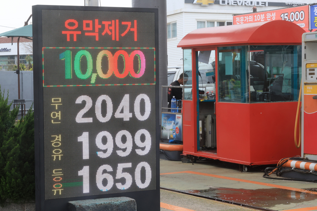 3차 최고가격제 이틀째…서울 휘발윳값 2천20원대 상승세 지속. 연합뉴스