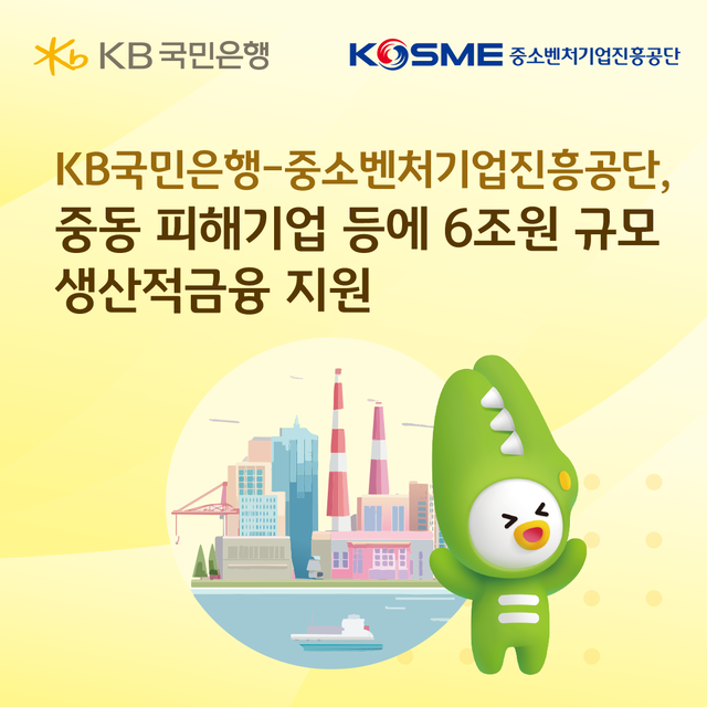 [국민은행 제공]