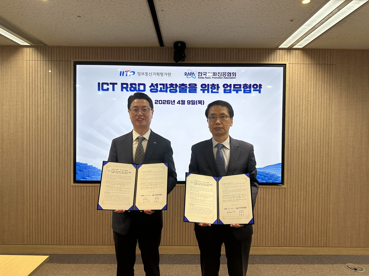 IITP-RAPA, ICT R&D 성과 신뢰성 제고 위한 MOU - 뉴스 썸네일 이미지